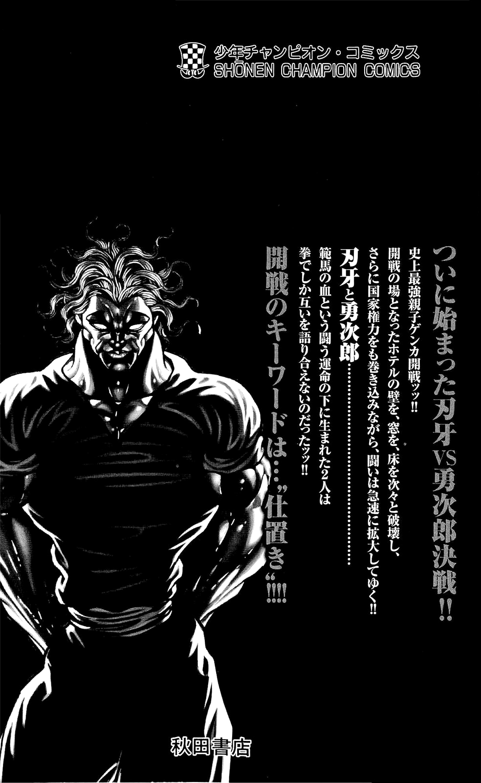 Read Hanma Baki RU Manga Online