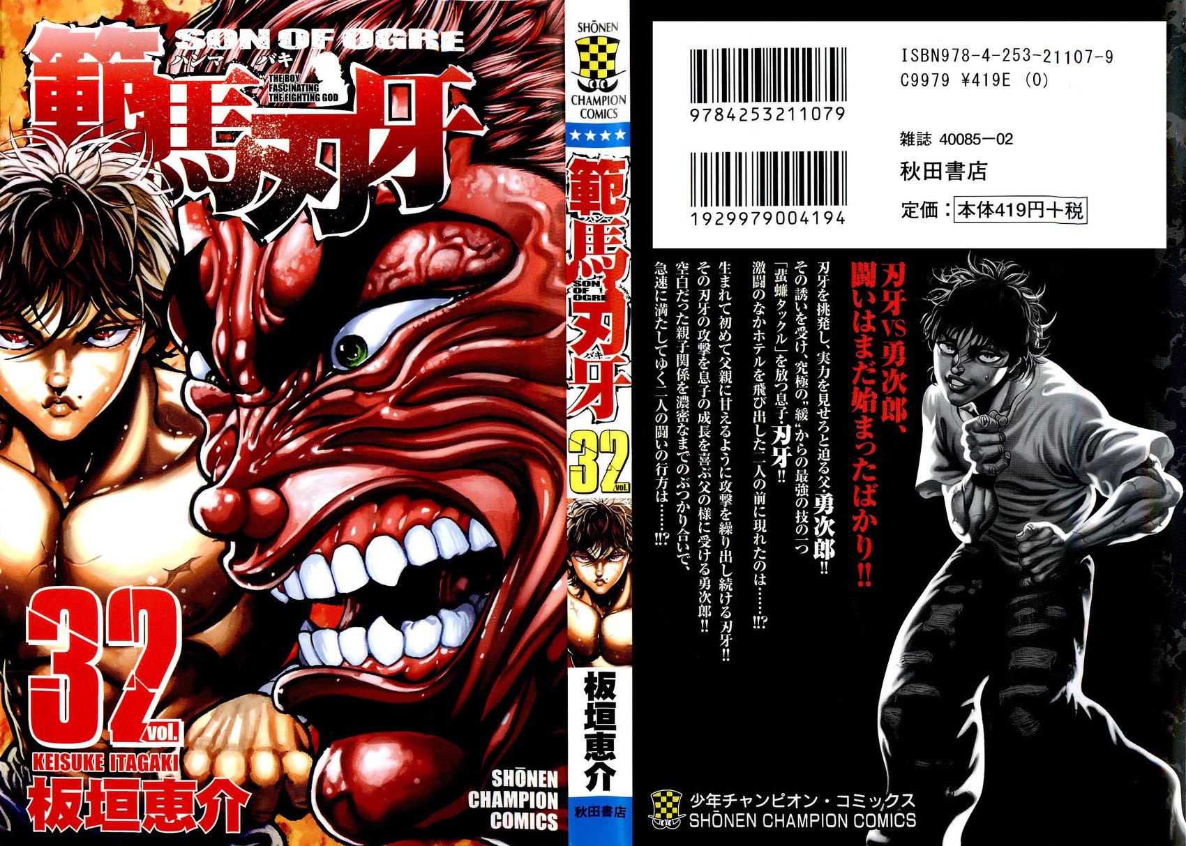 Read Hanma Baki RU Manga Online