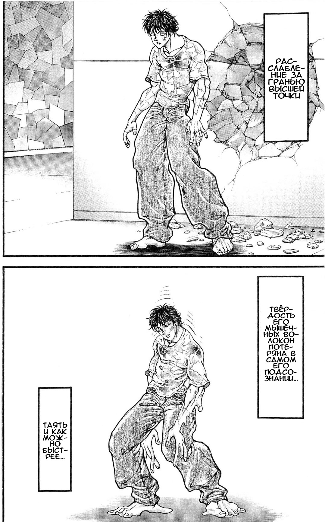 Read Hanma Baki RU Manga Online