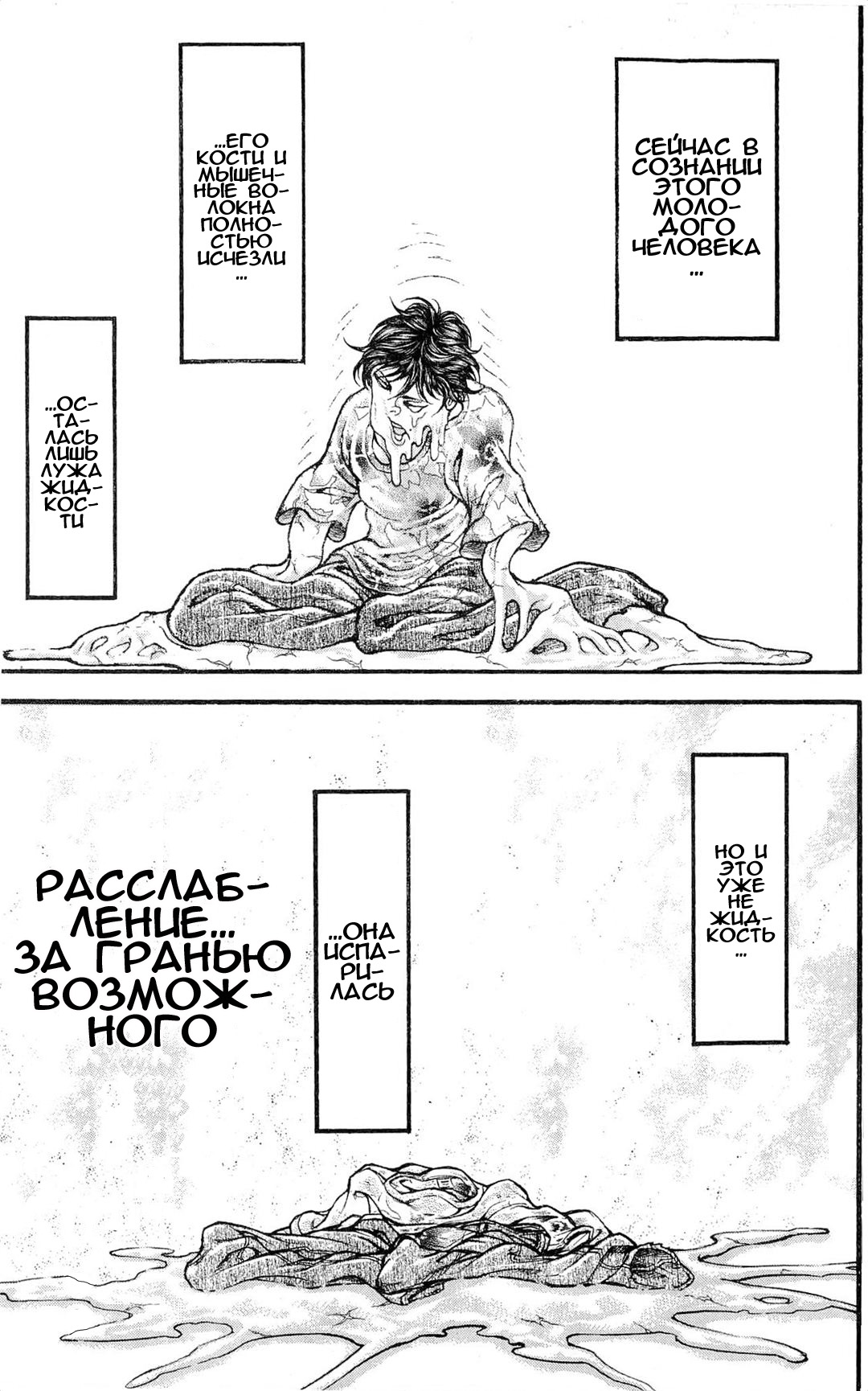 Read Hanma Baki RU Manga Online