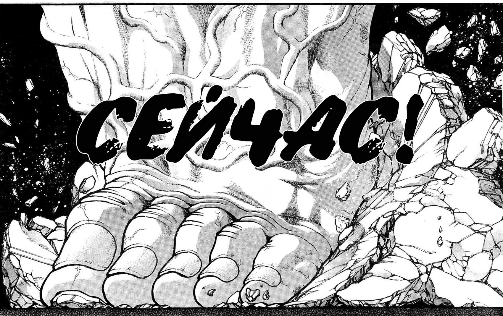 Read Hanma Baki RU Manga Online