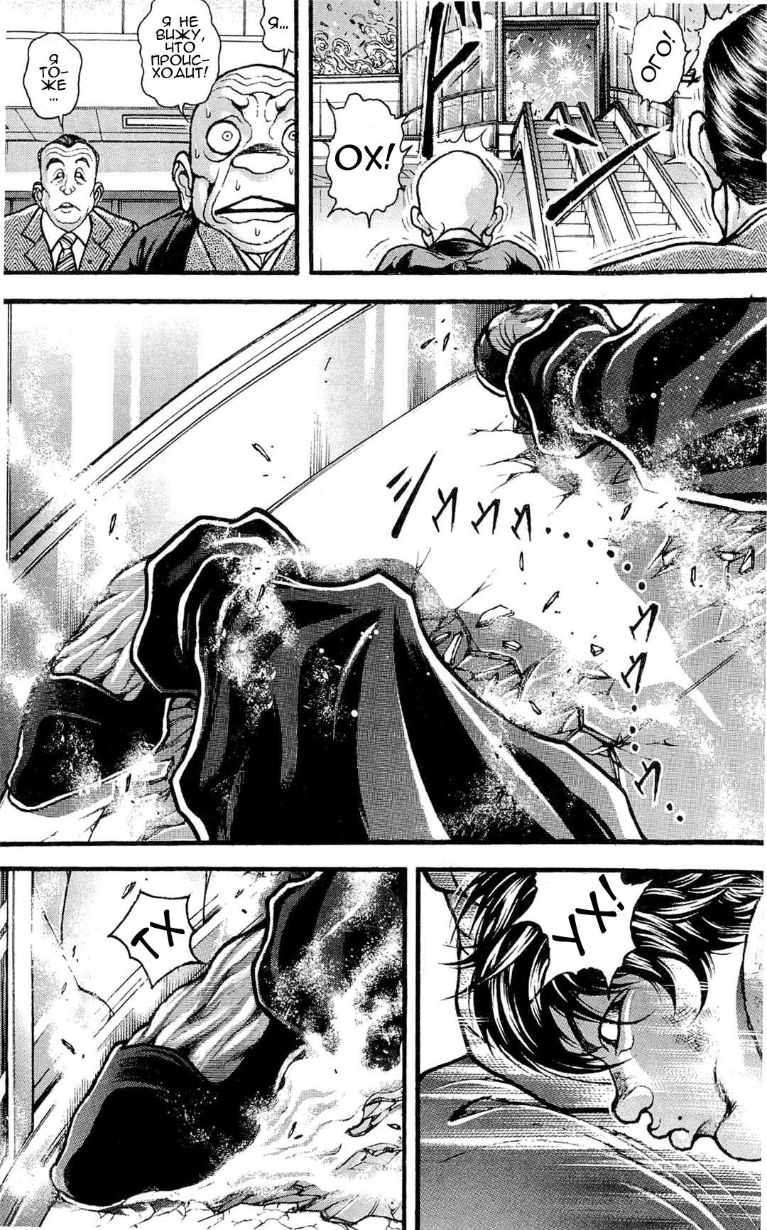 Read Hanma Baki RU Manga Online