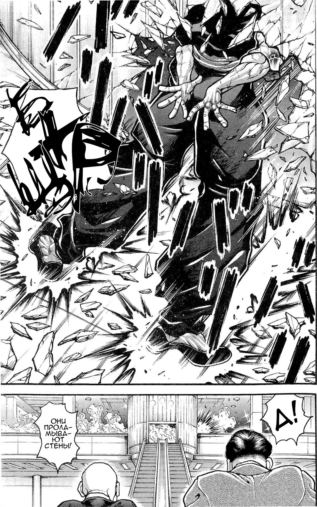 Read Hanma Baki RU Manga Online