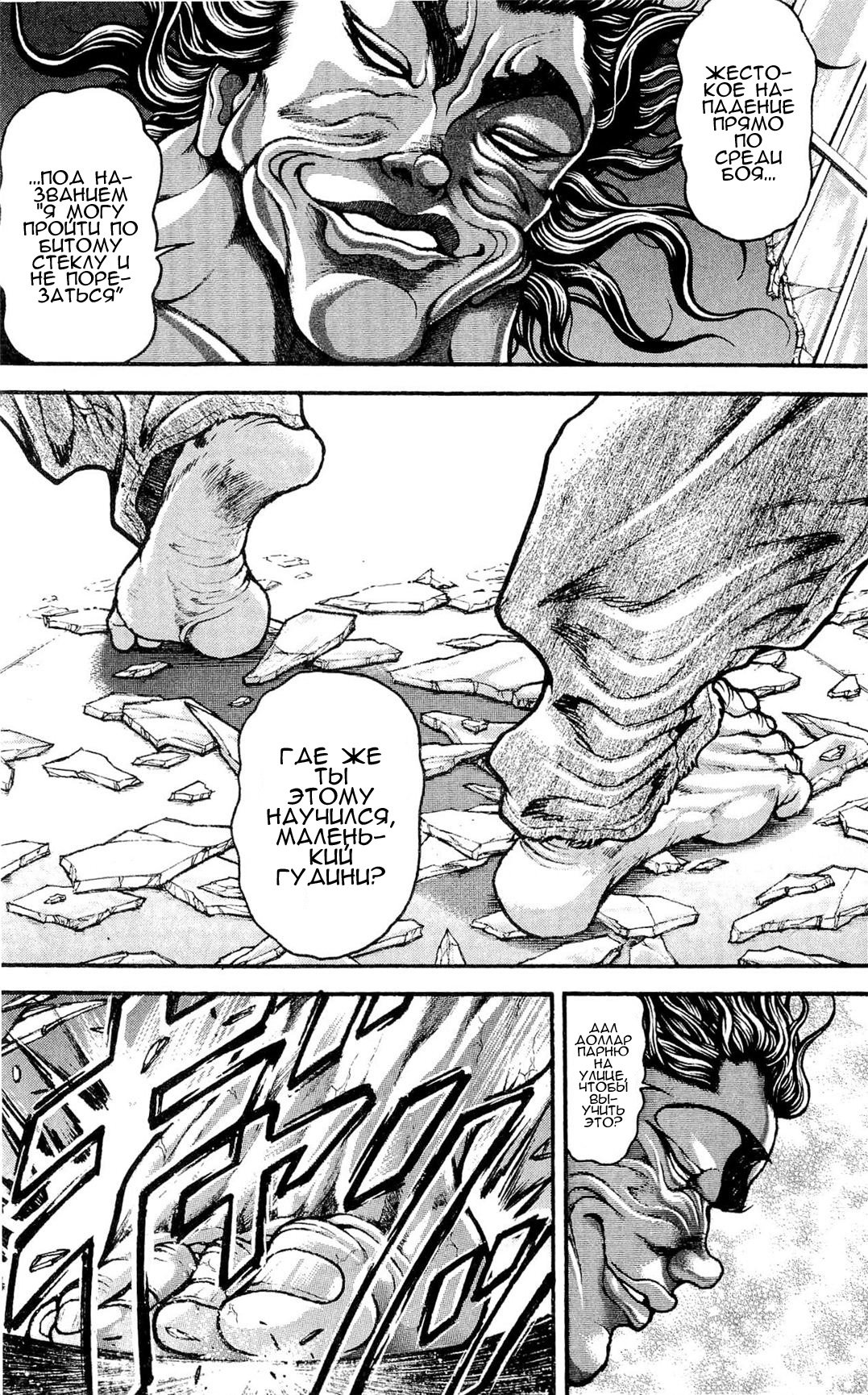 Read Hanma Baki RU Manga Online