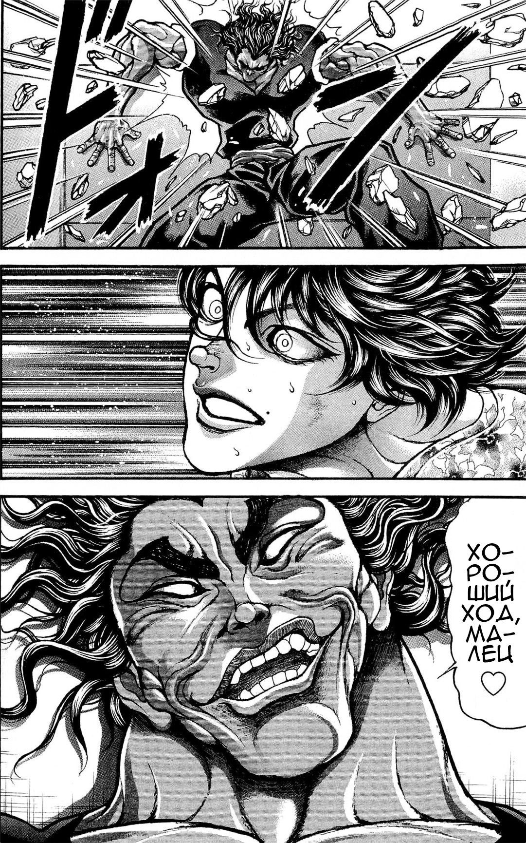 Read Hanma Baki RU Manga Online