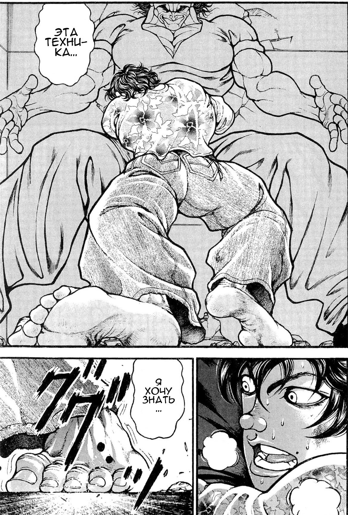 Read Hanma Baki RU Manga Online