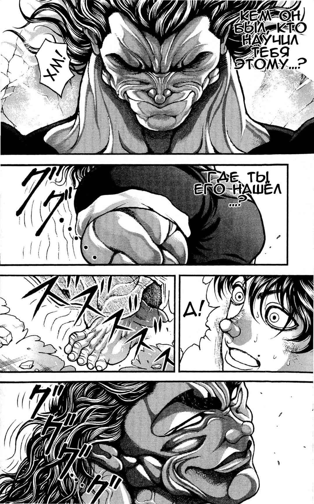 Read Hanma Baki RU Manga Online