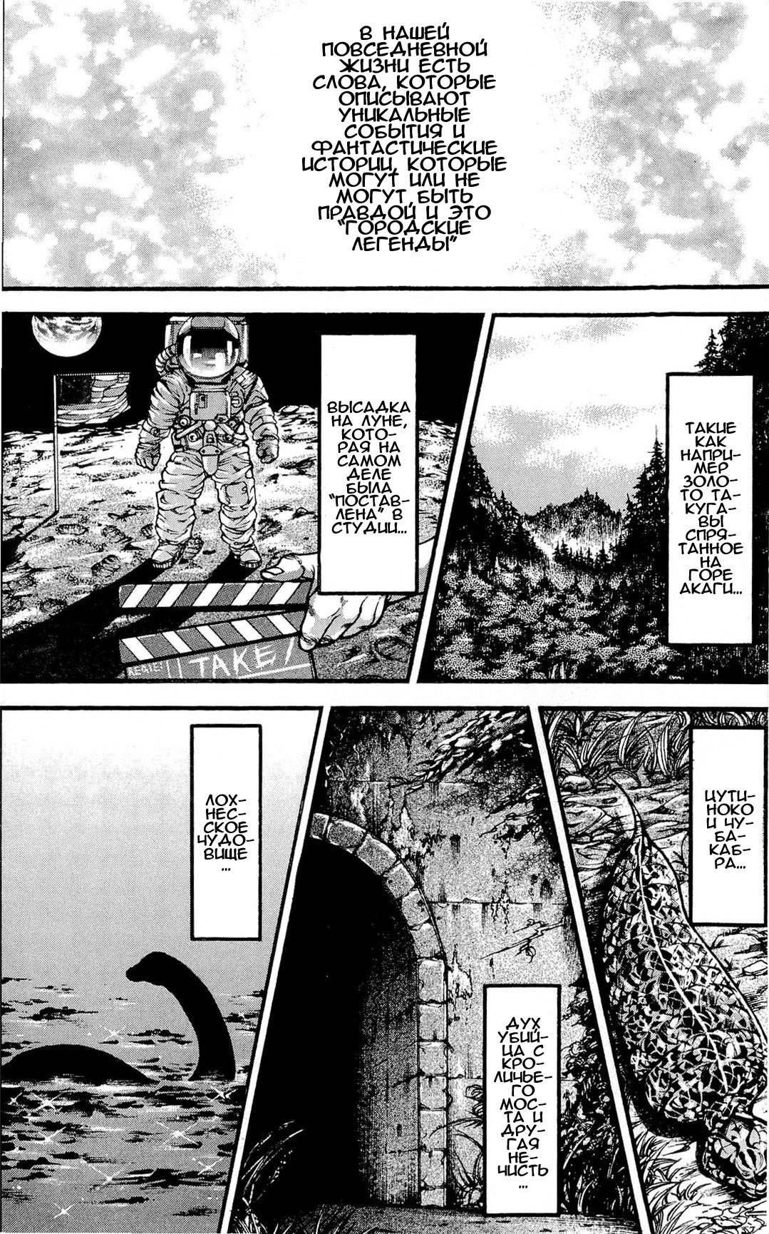 Read Hanma Baki RU Manga Online