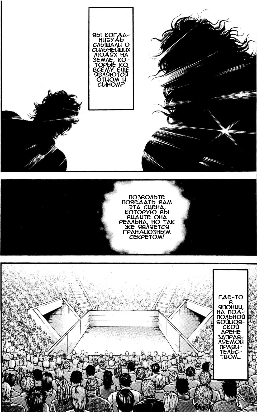 Read Hanma Baki RU Manga Online