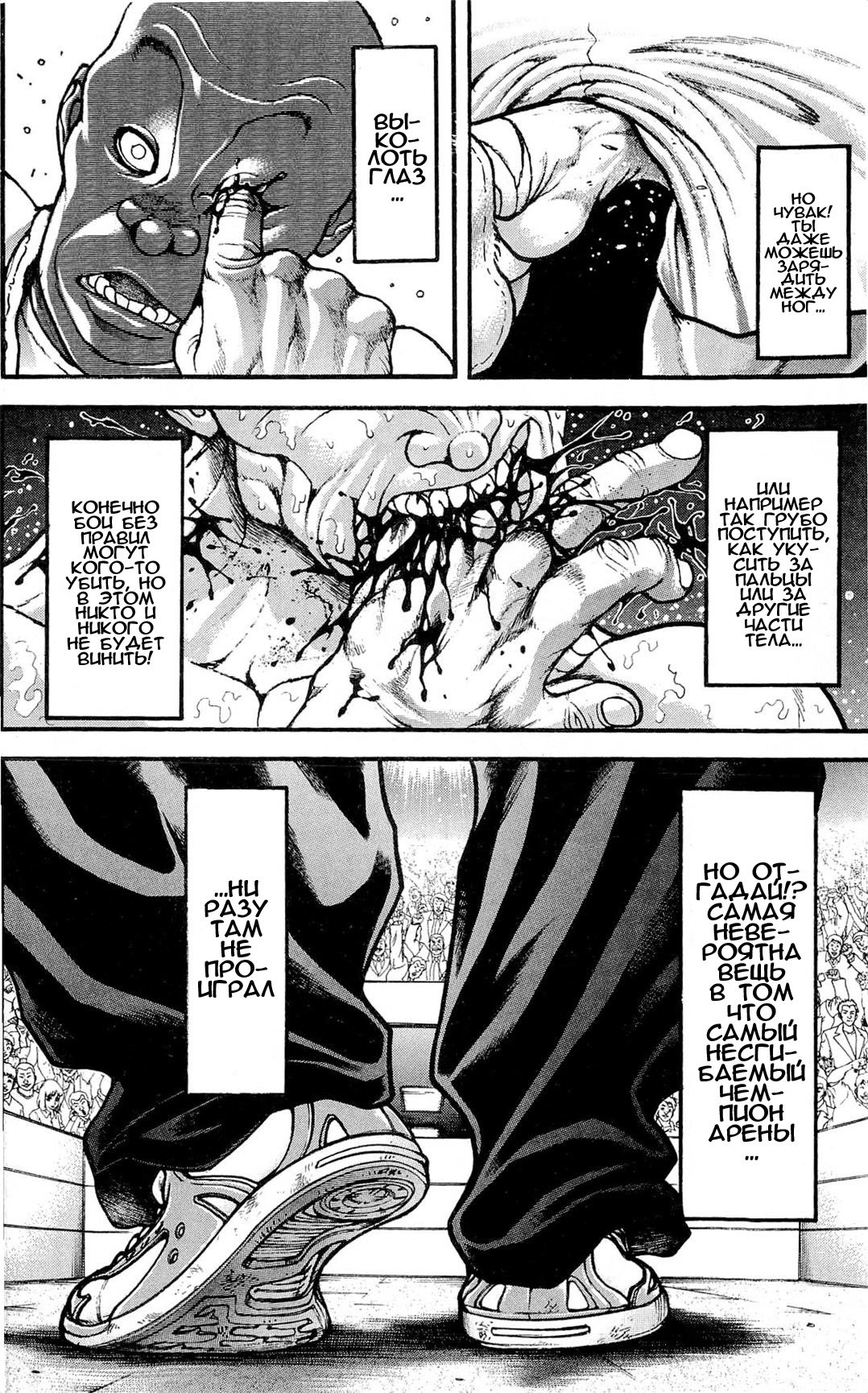 Read Hanma Baki RU Manga Online