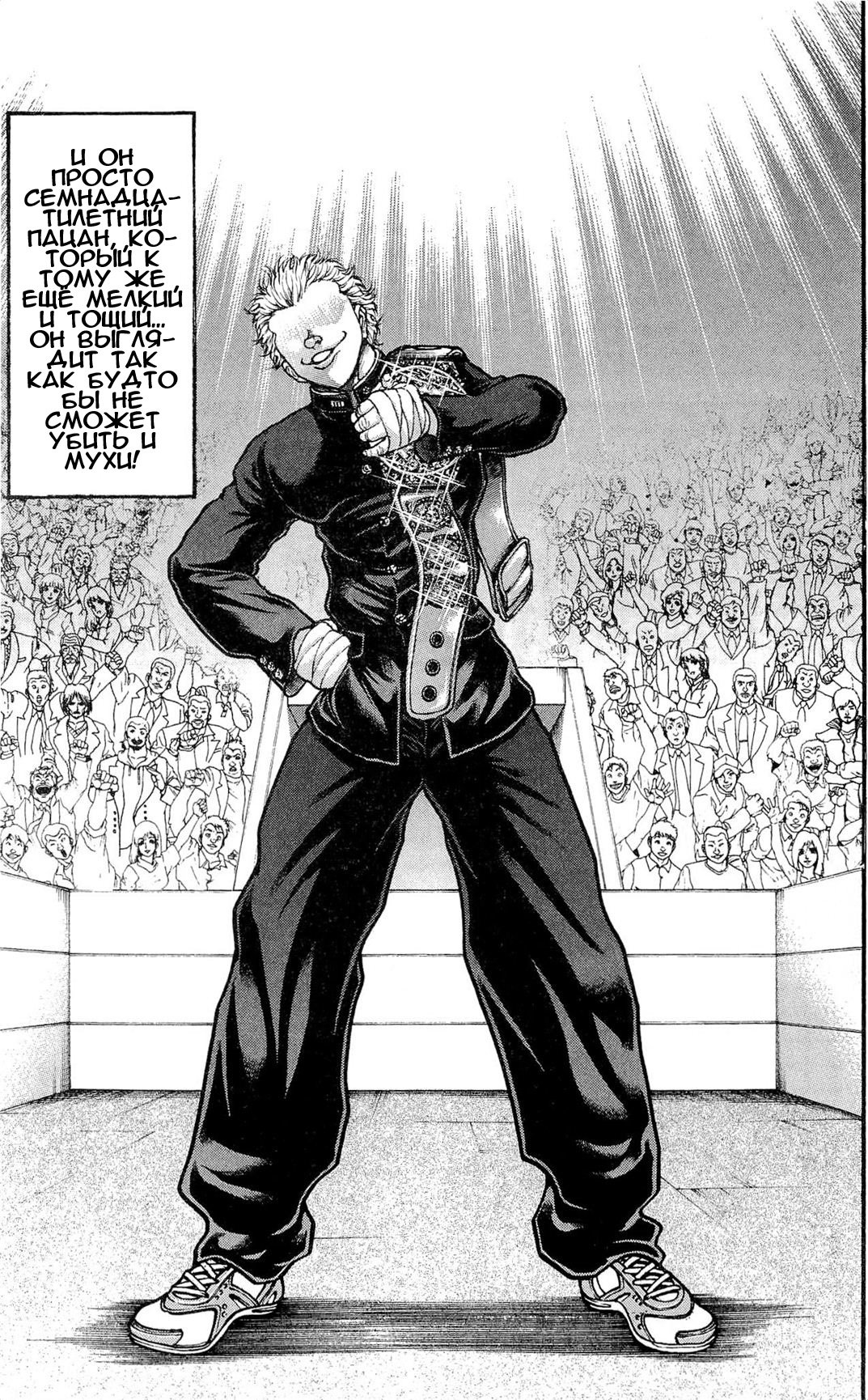 Read Hanma Baki RU Manga Online