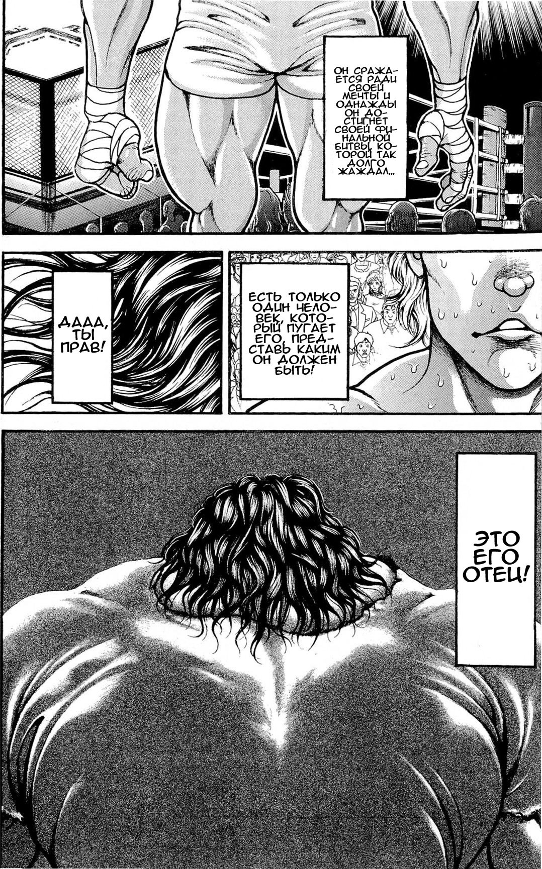 Read Hanma Baki RU Manga Online