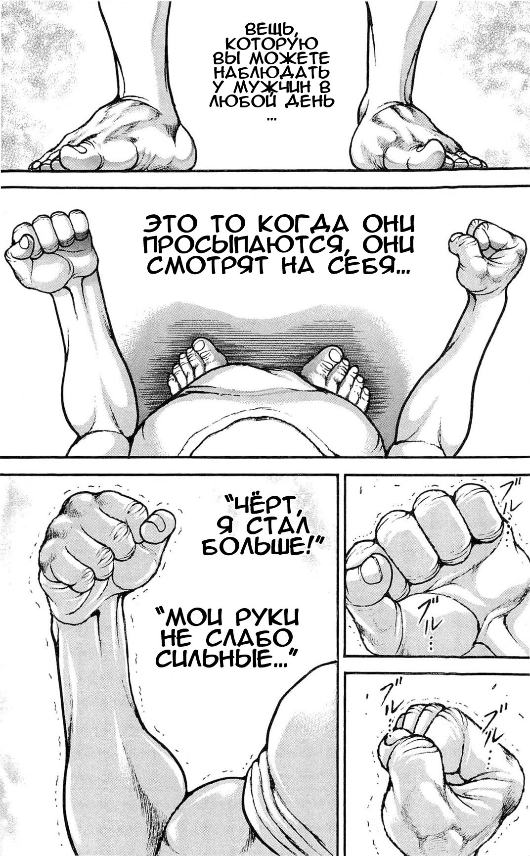 Read Hanma Baki RU Manga Online