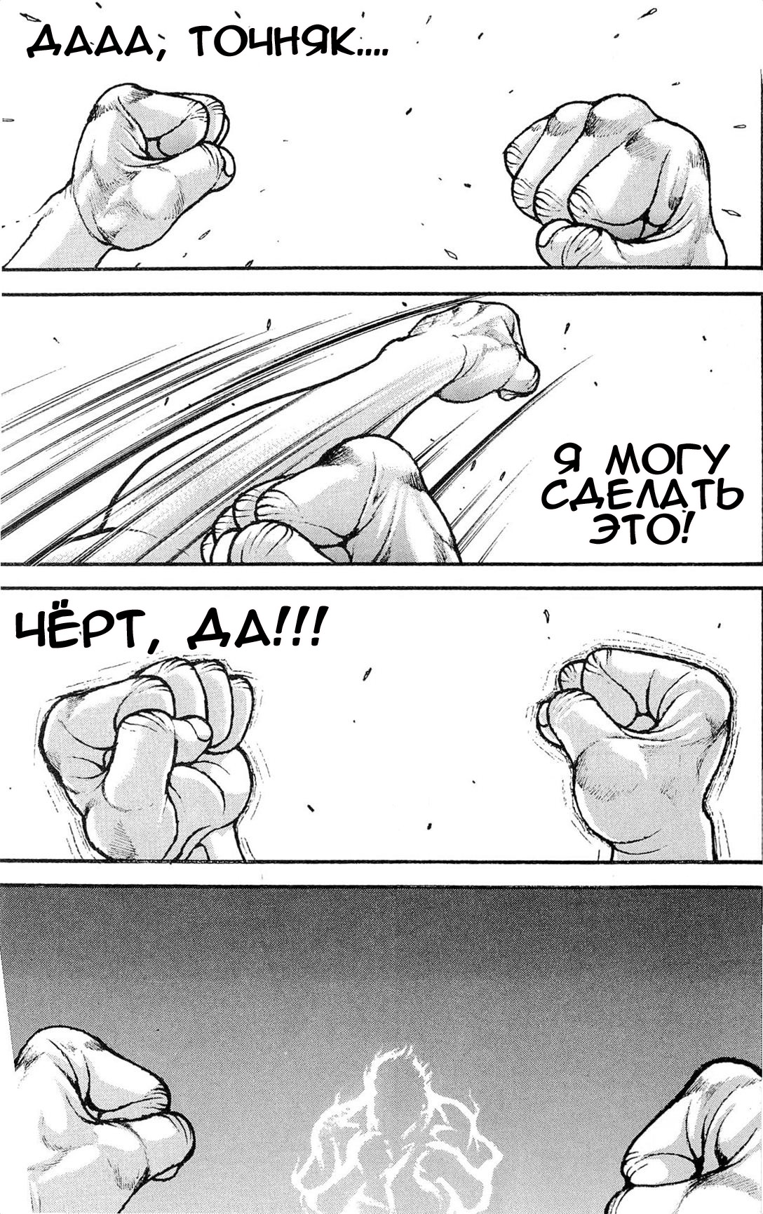 Read Hanma Baki RU Manga Online
