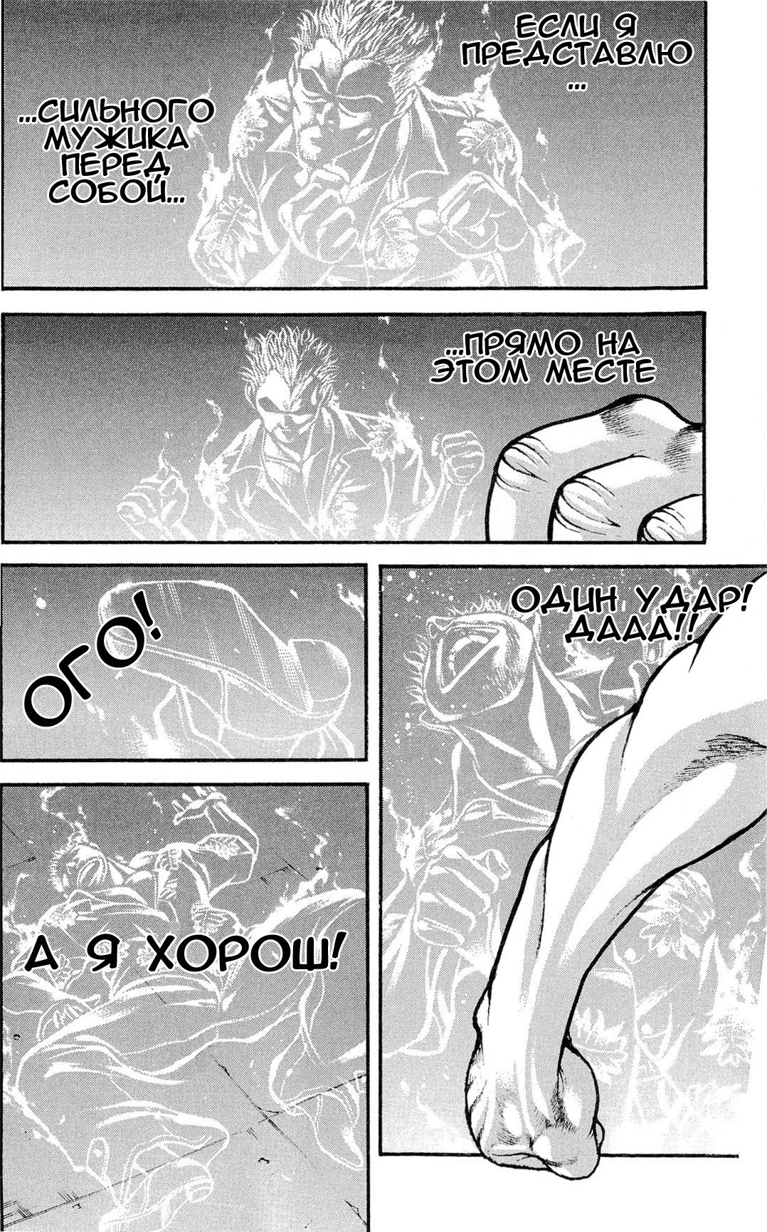 Read Hanma Baki RU Manga Online