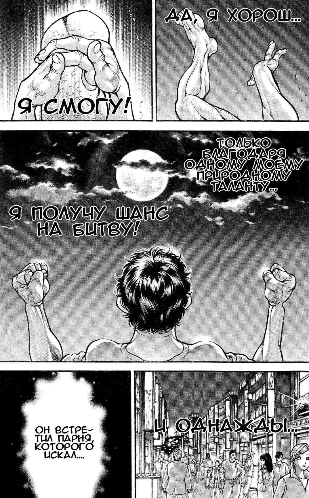 Read Hanma Baki RU Manga Online