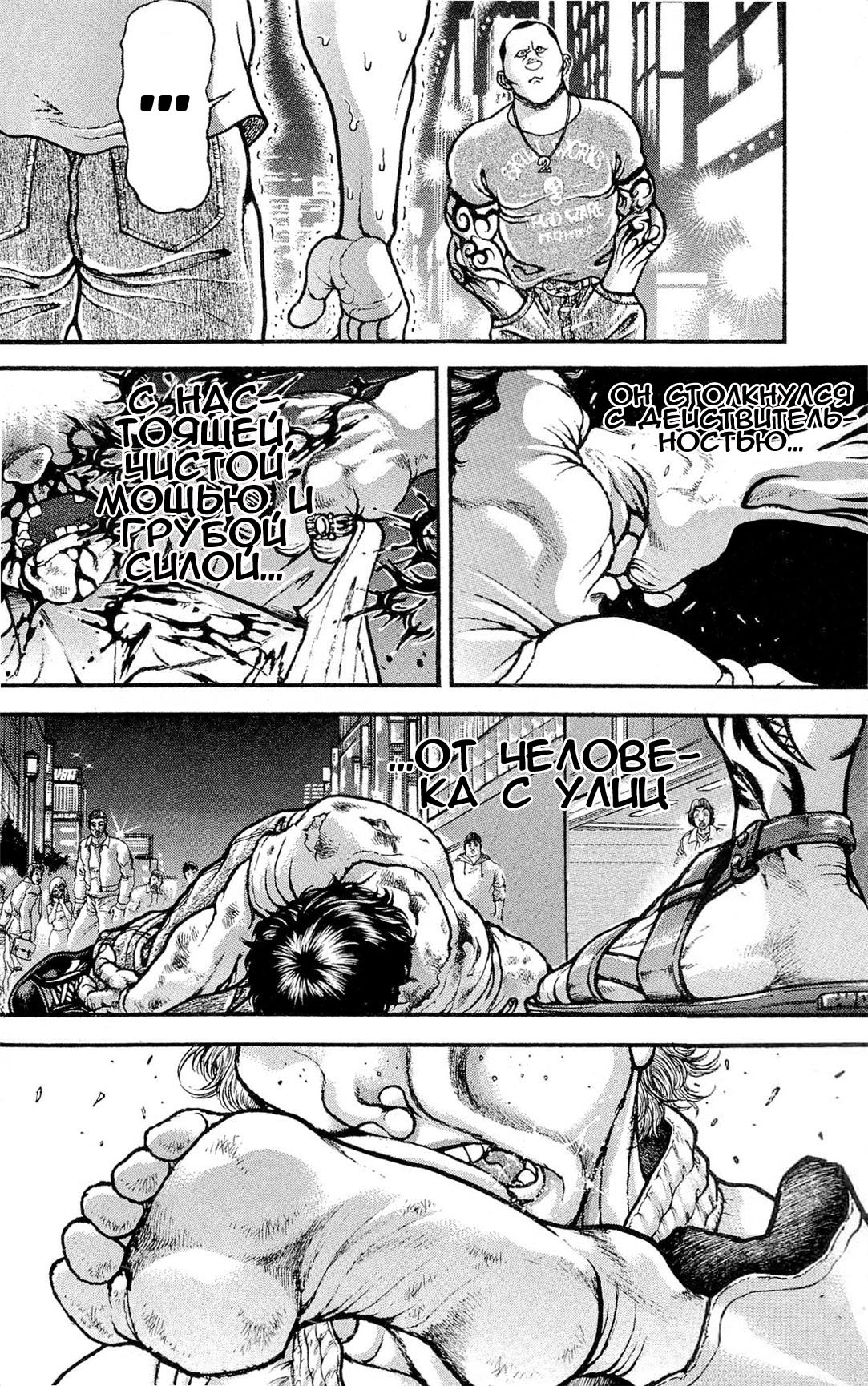 Read Hanma Baki RU Manga Online