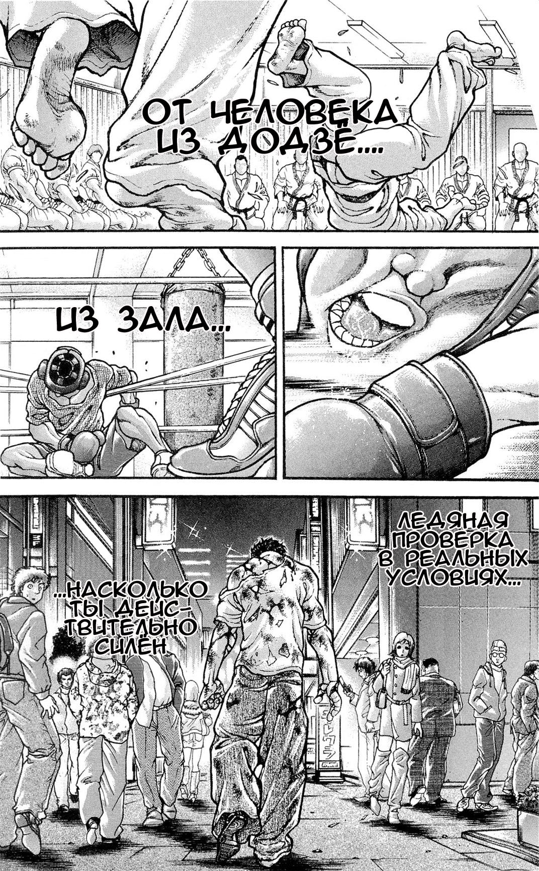 Read Hanma Baki RU Manga Online