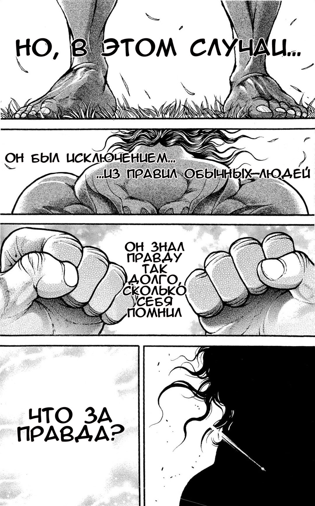 Read Hanma Baki RU Manga Online