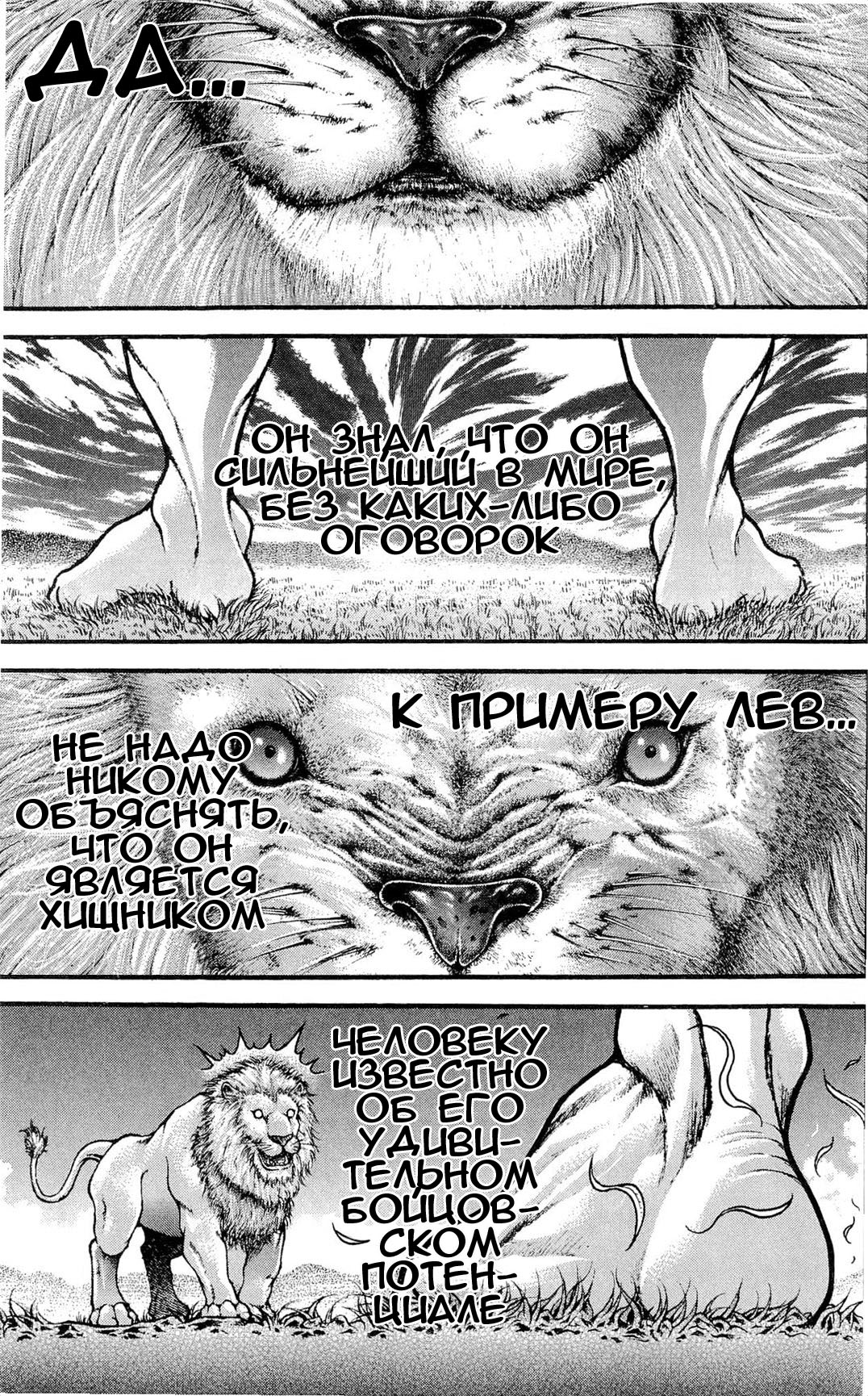 Read Hanma Baki RU Manga Online