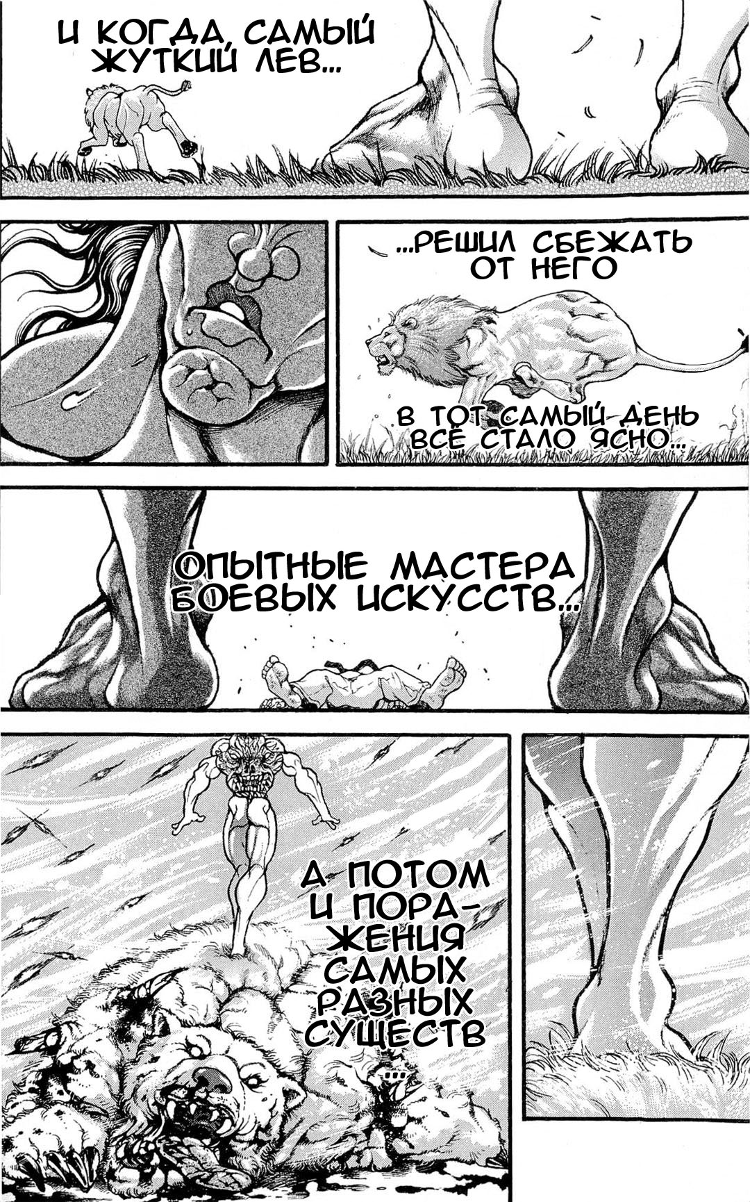 Read Hanma Baki RU Manga Online