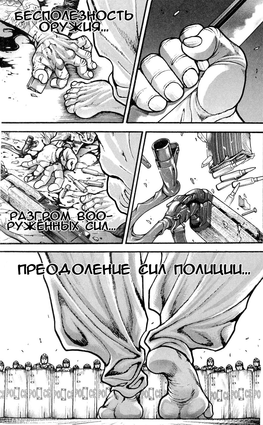Read Hanma Baki RU Manga Online