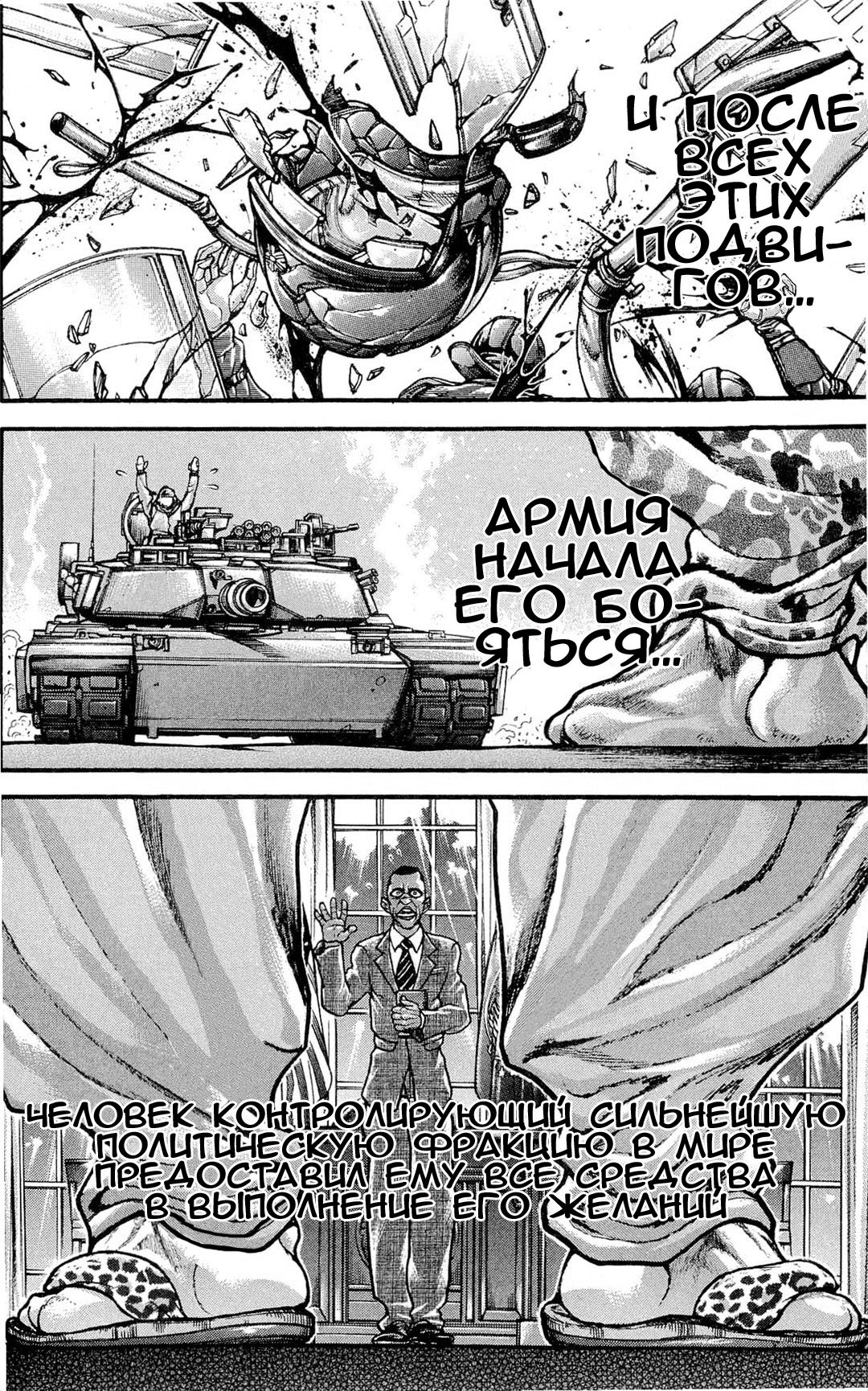 Read Hanma Baki RU Manga Online