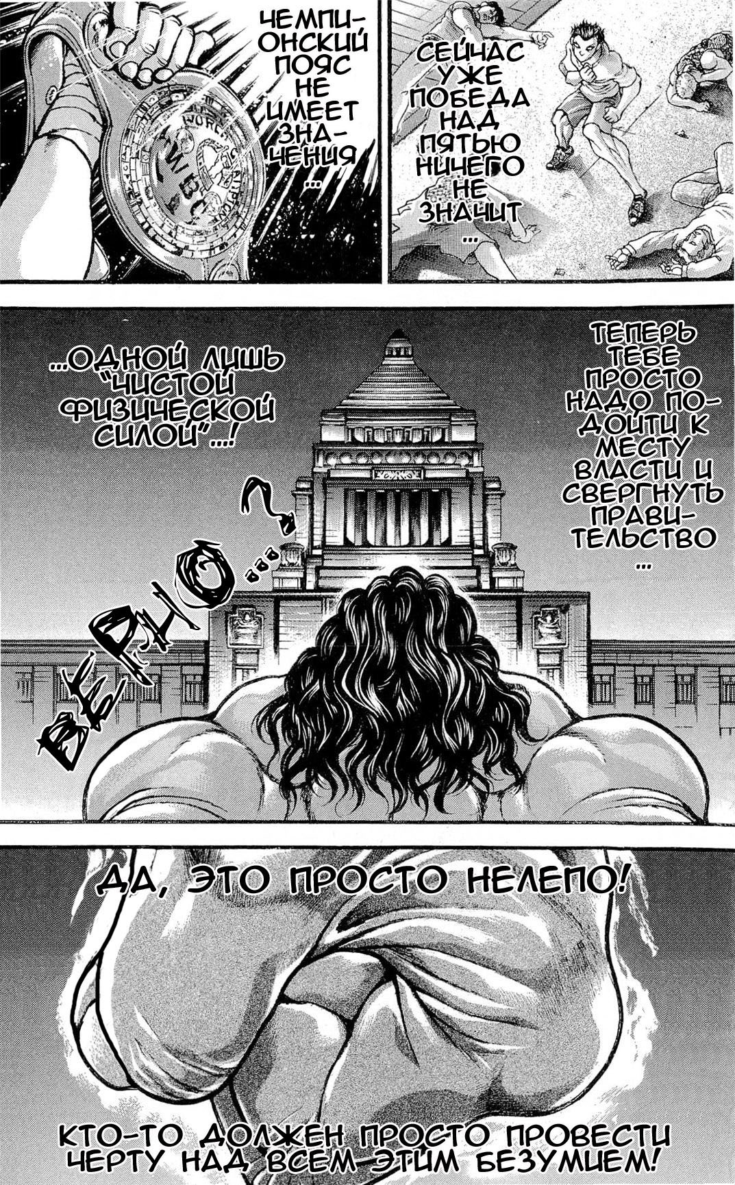 Read Hanma Baki RU Manga Online