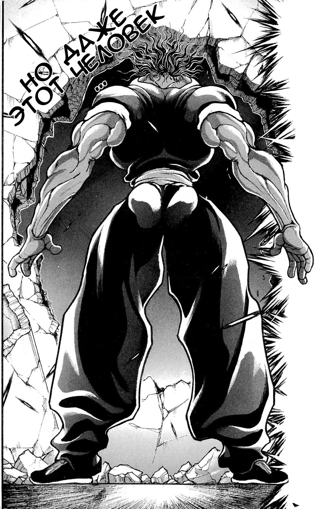 Read Hanma Baki RU Manga Online