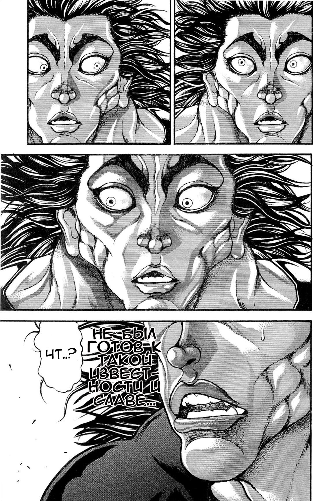 Read Hanma Baki RU Manga Online