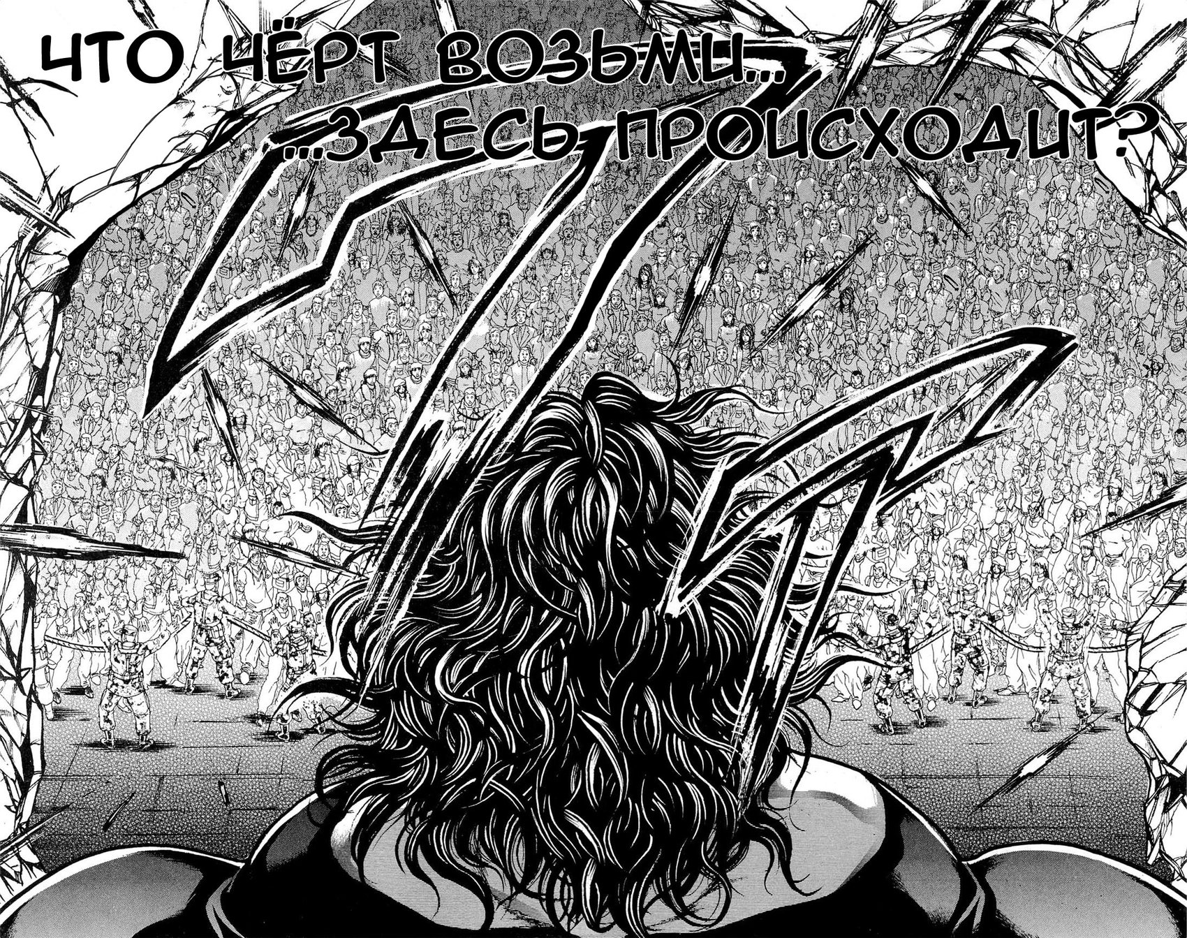 Read Hanma Baki RU Manga Online
