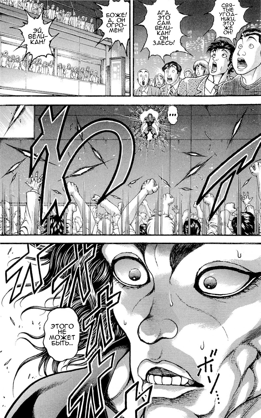 Read Hanma Baki RU Manga Online