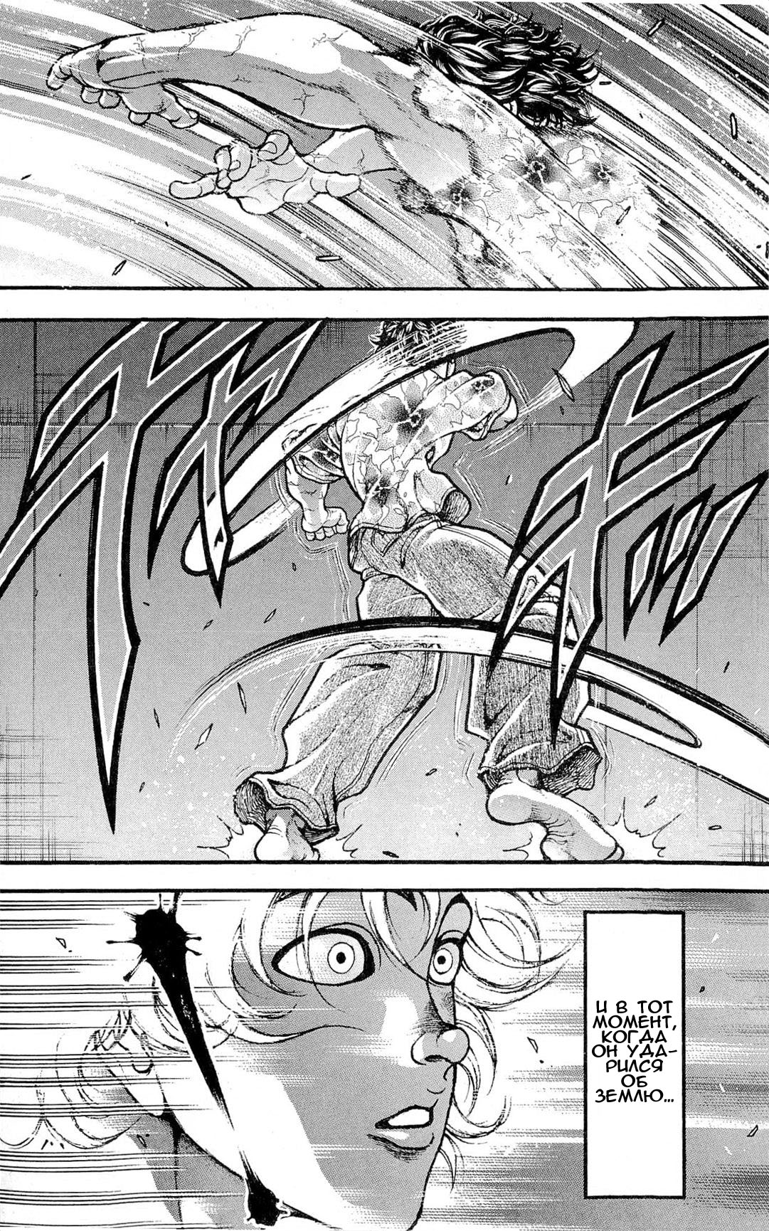 Read Hanma Baki RU Manga Online