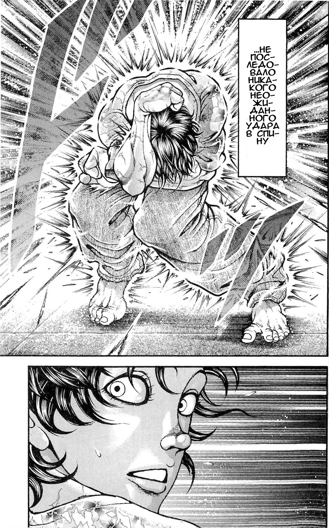 Read Hanma Baki RU Manga Online