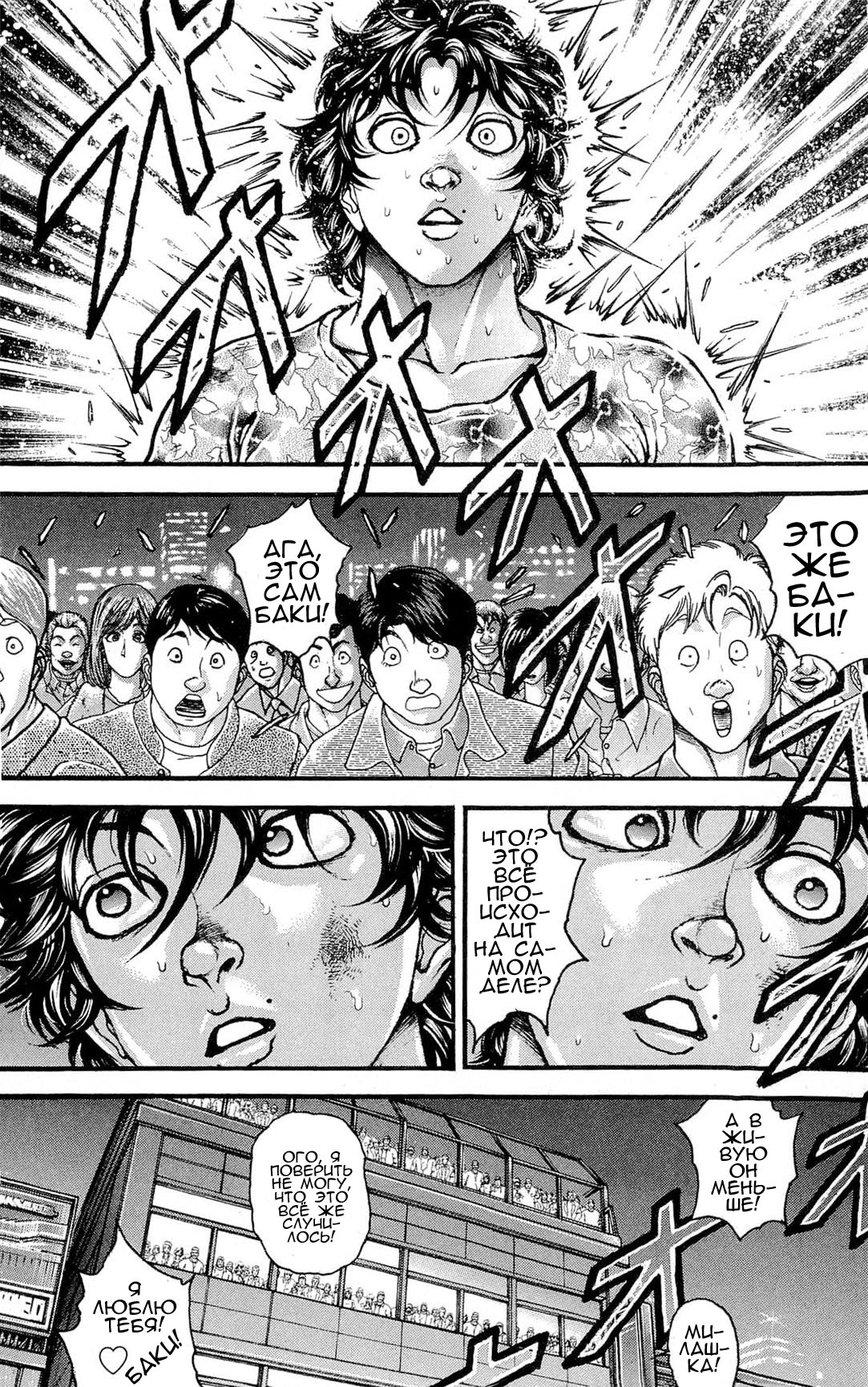 Read Hanma Baki RU Manga Online