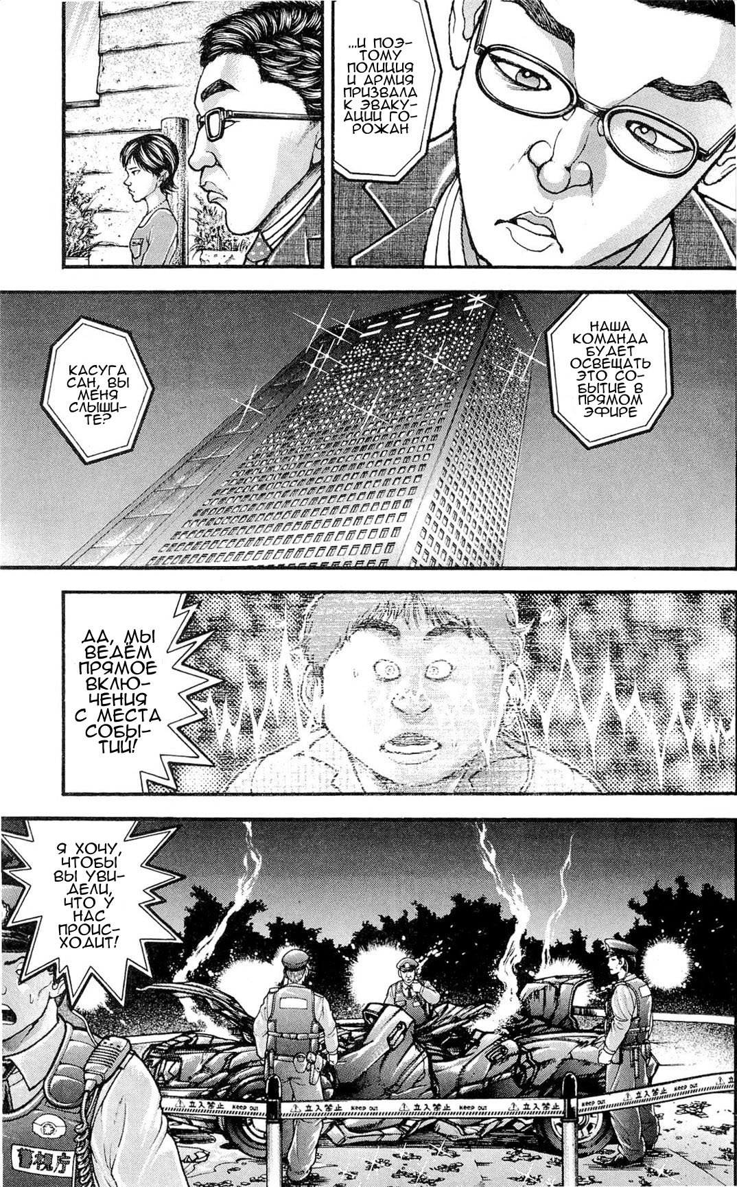 Read Hanma Baki RU Manga Online