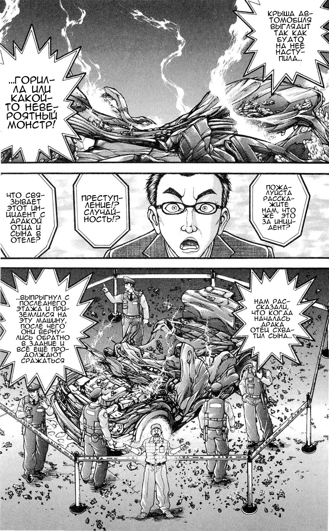 Read Hanma Baki RU Manga Online