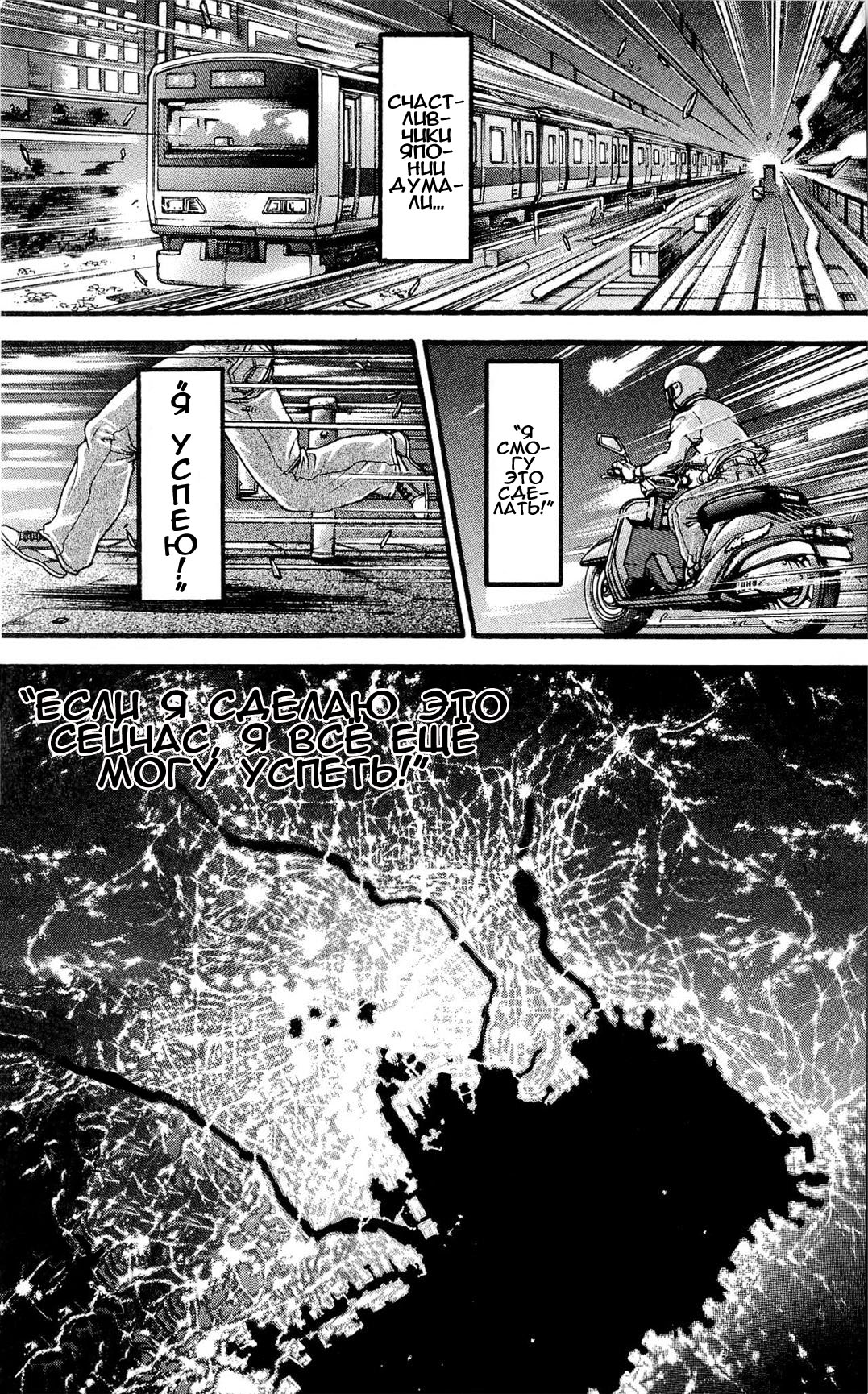 Read Hanma Baki RU Manga Online