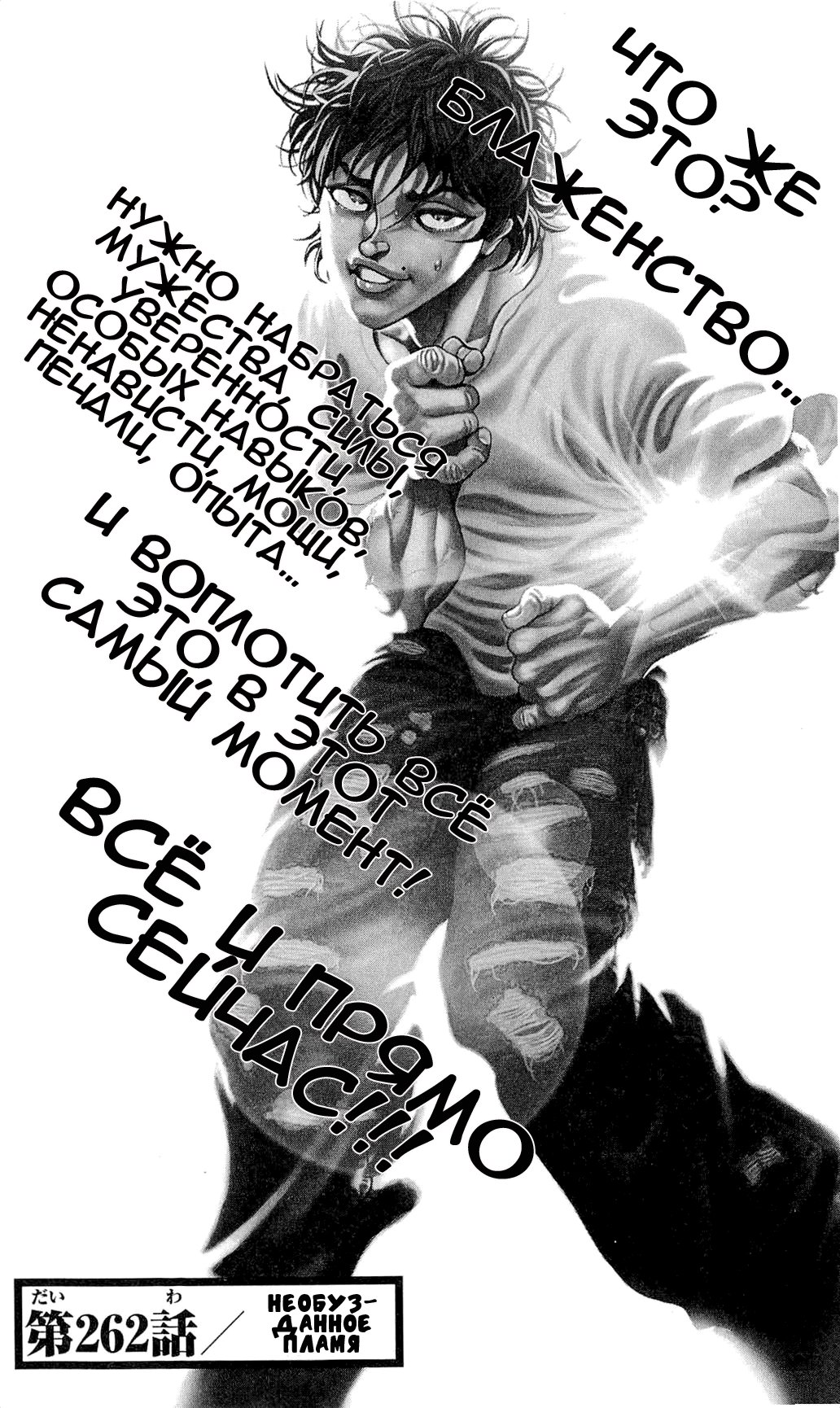 Read Hanma Baki RU Manga Online