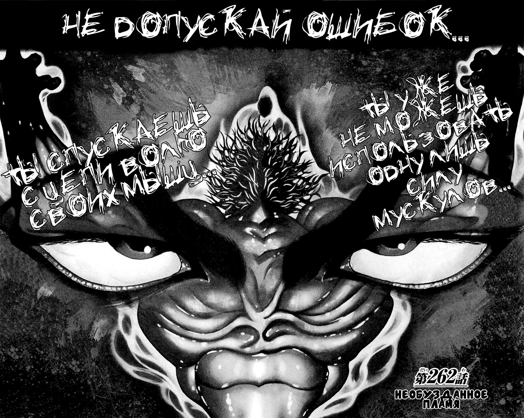 Read Hanma Baki RU Manga Online