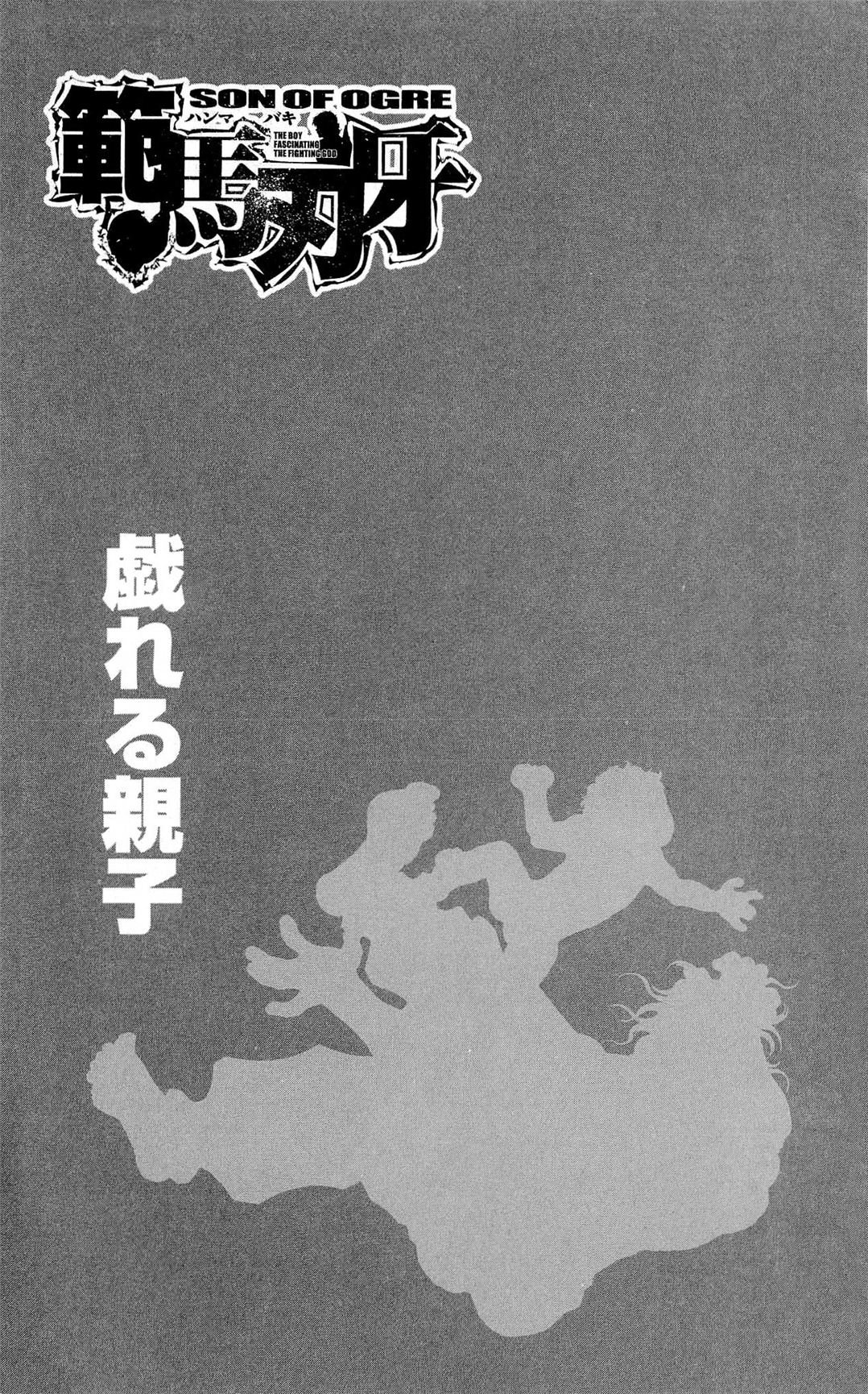 Read Hanma Baki RU Manga Online
