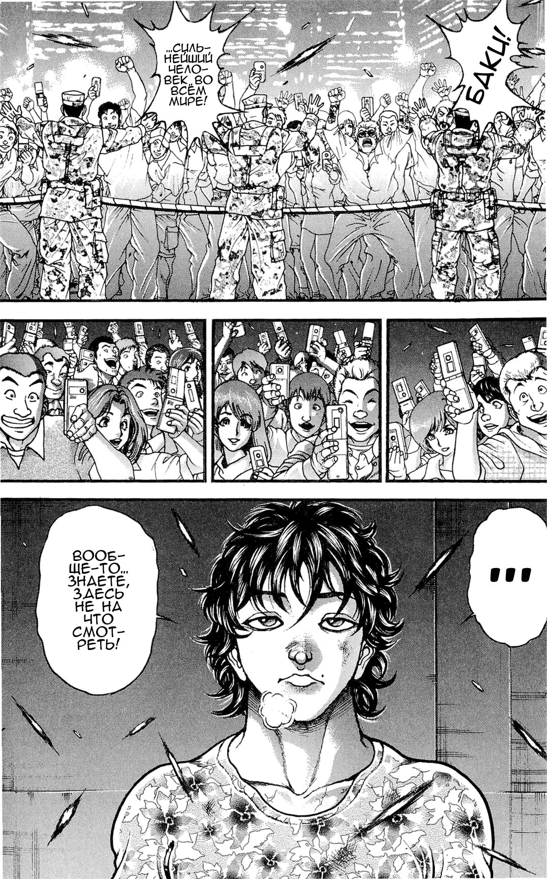 Read Hanma Baki RU Manga Online