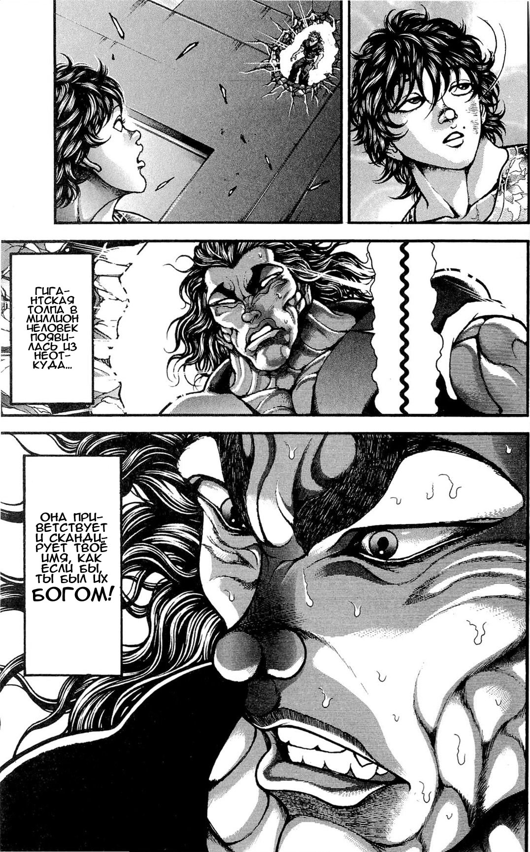 Read Hanma Baki RU Manga Online