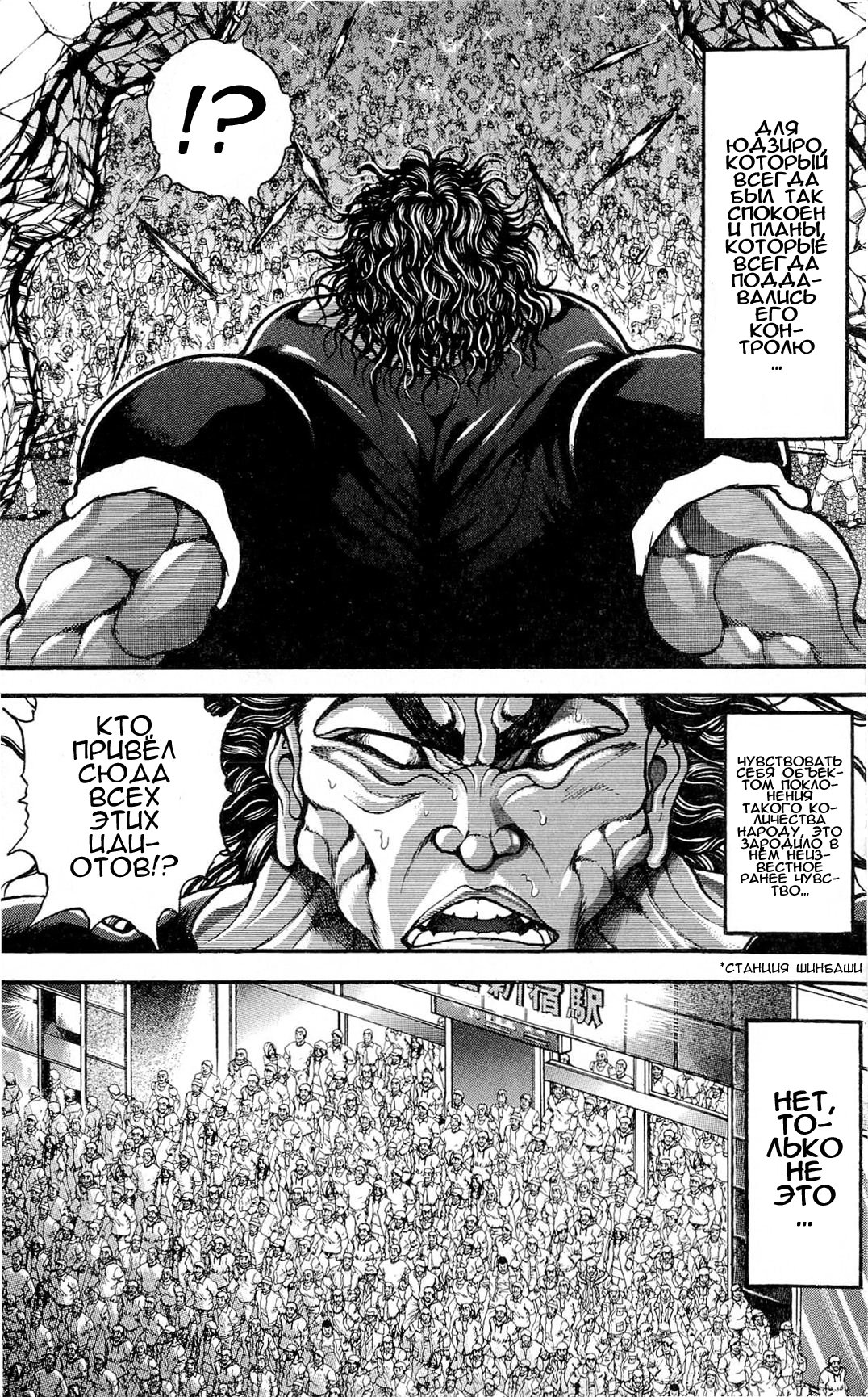 Read Hanma Baki RU Manga Online