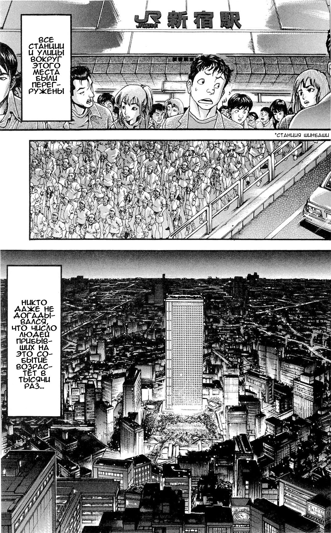 Read Hanma Baki RU Manga Online