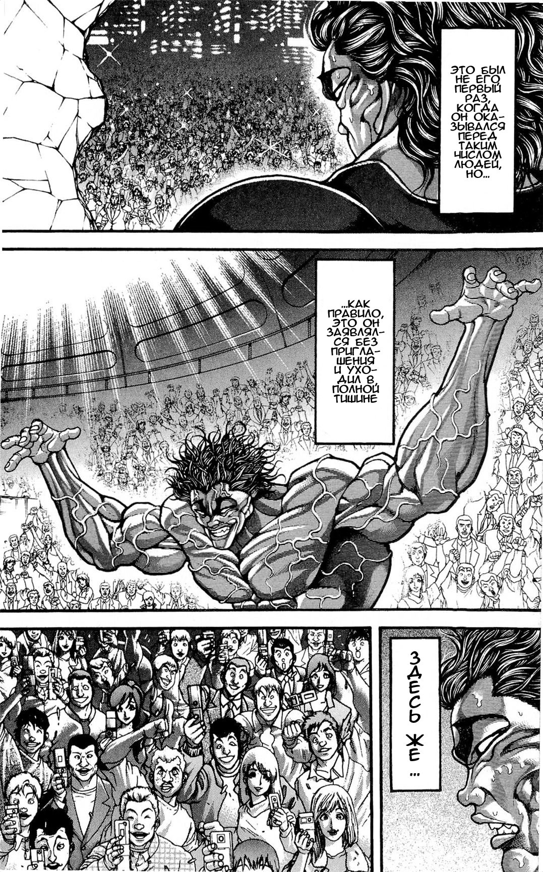 Read Hanma Baki RU Manga Online