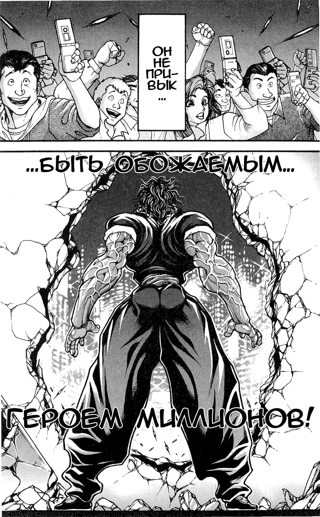 Read Hanma Baki RU Manga Online