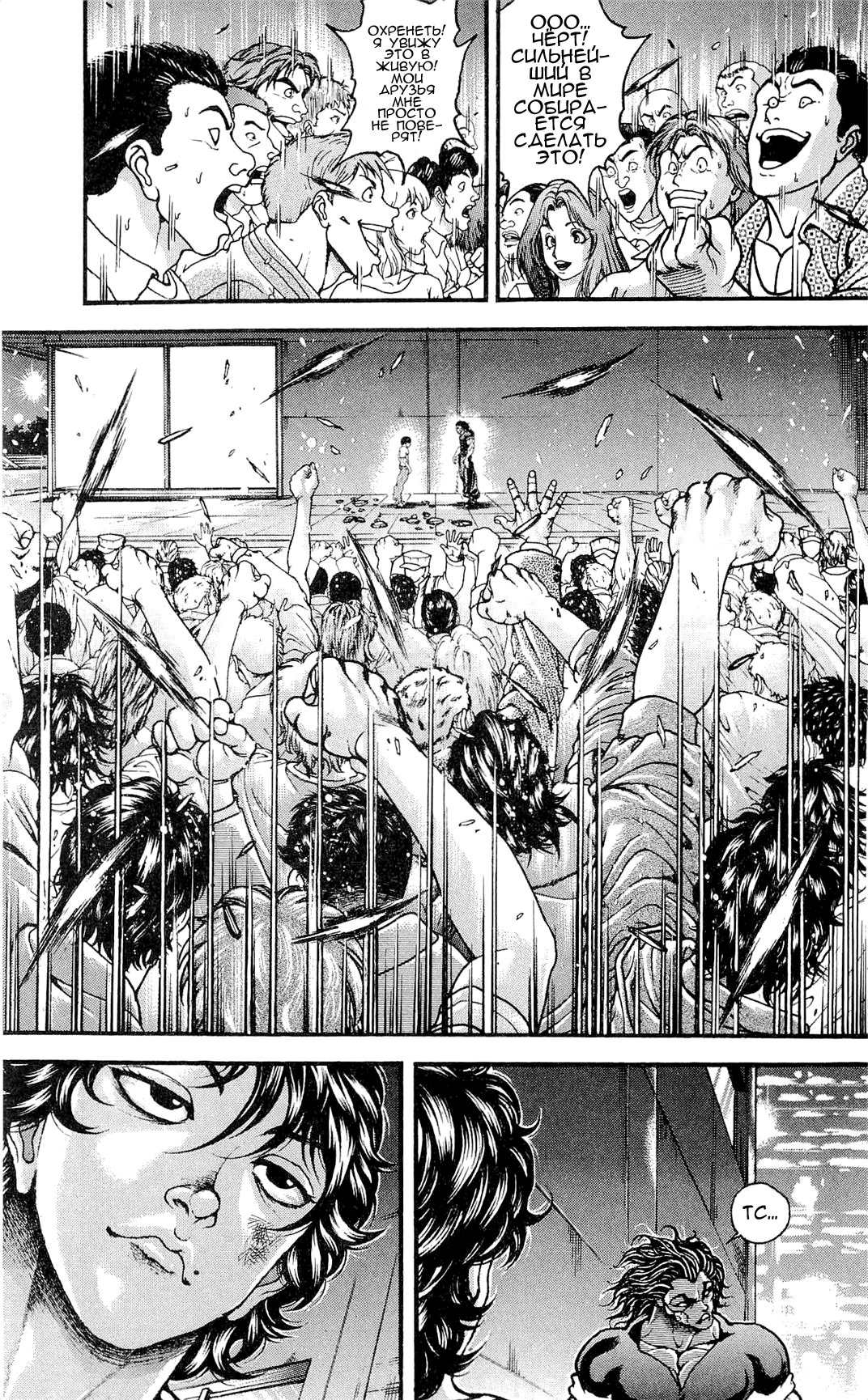 Read Hanma Baki RU Manga Online
