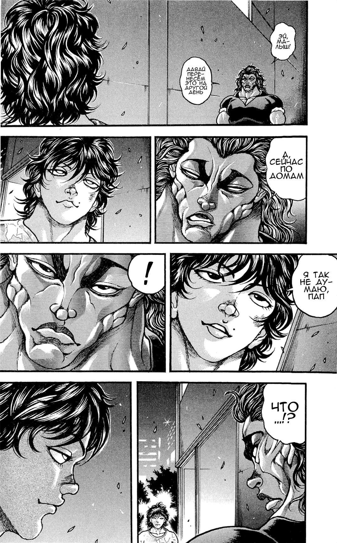 Read Hanma Baki RU Manga Online
