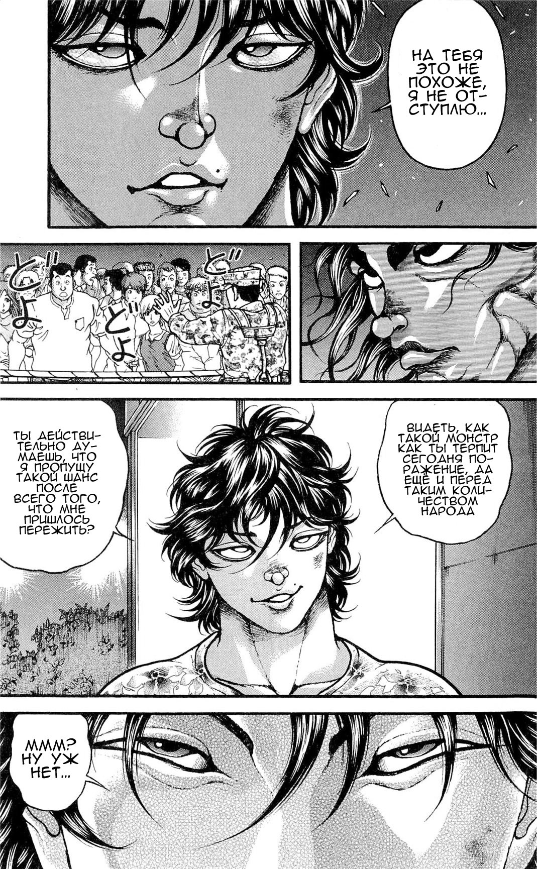 Read Hanma Baki RU Manga Online